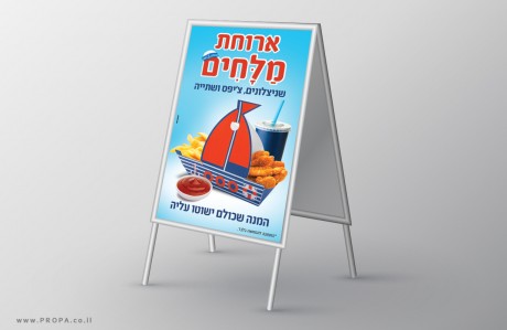 תנובה שף